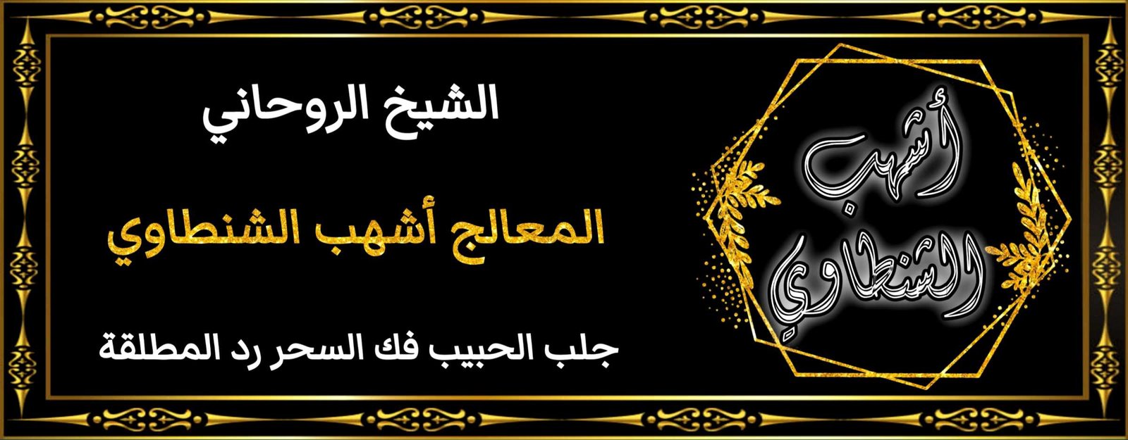 جلب الحبيب العنيد للزواج منك