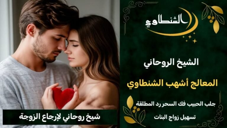 جلب الحبيب للزواج بك المانيا