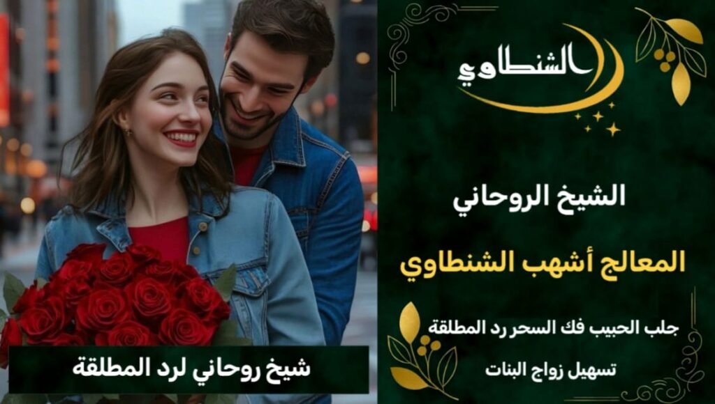 جلب المحبه والطاعه العمياء المانيا