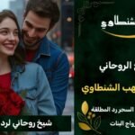 جلب المحبه والطاعه العمياء المانيا