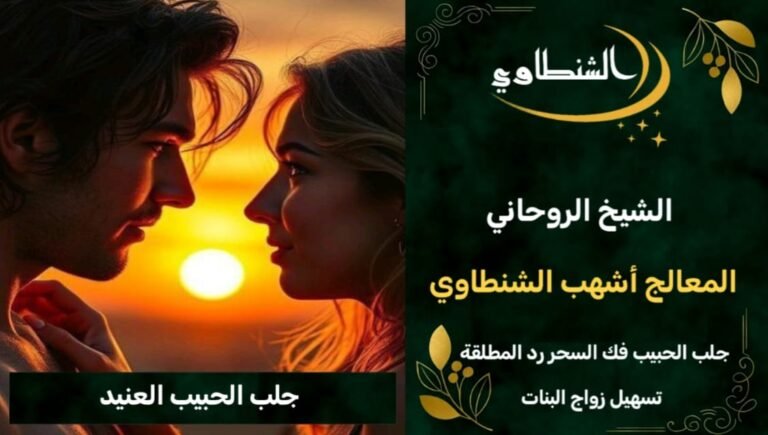 جلب الحبيب الغضبان السعوديهَ