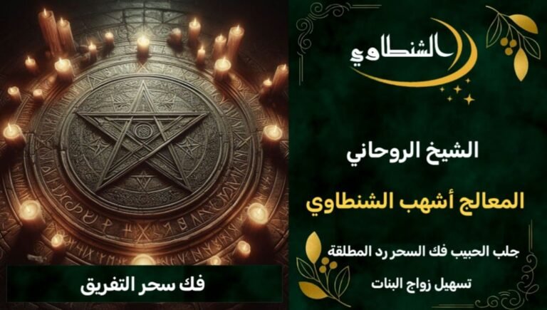 رقم احسن شيخ روحاني في المغرب