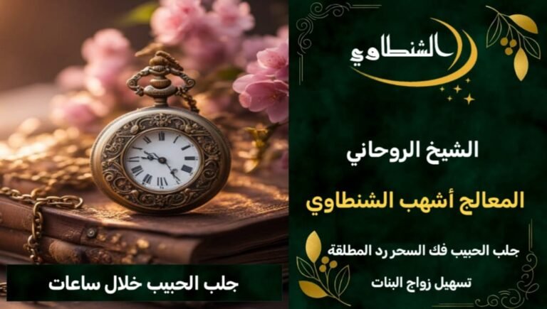 جلب الحبيب فرنكفورت