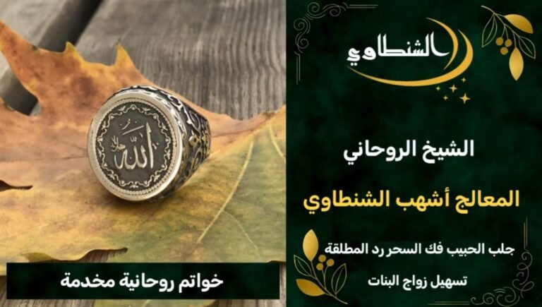 عمل جلب الحبيبة للزواج