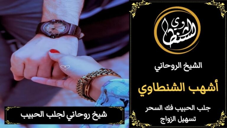 جلب الحبيب-الطاعة العمياء