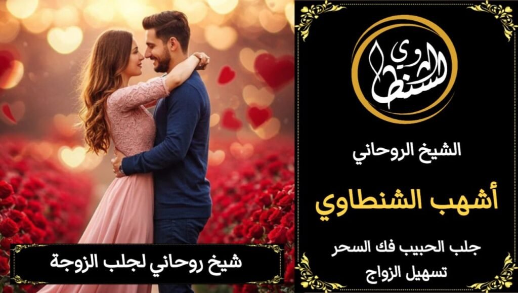 جلب الحبيب يتصل