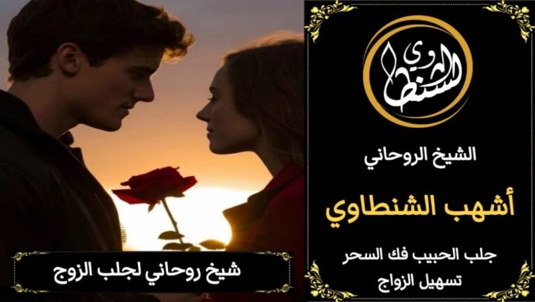 جلب الحبيب وجعله خاتم فيدك