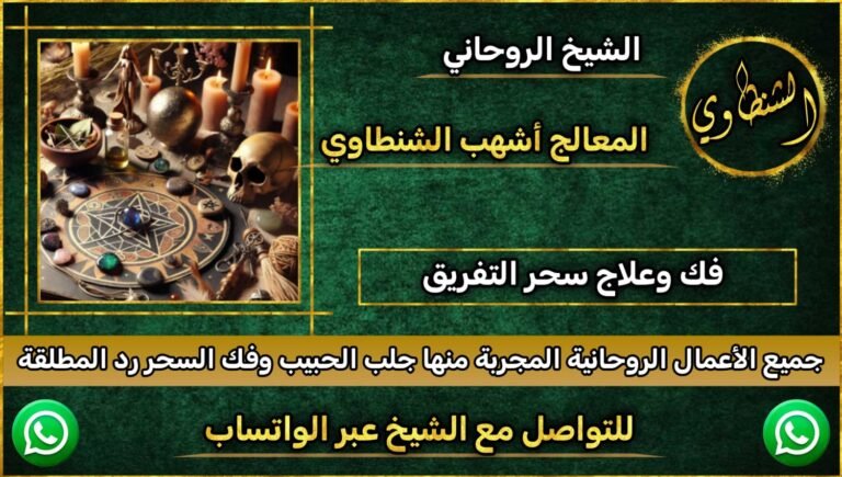 جلب الحبيب البعيد العنيد للزواج