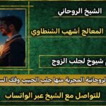 جلب الحبيب بالدليل والبرهان