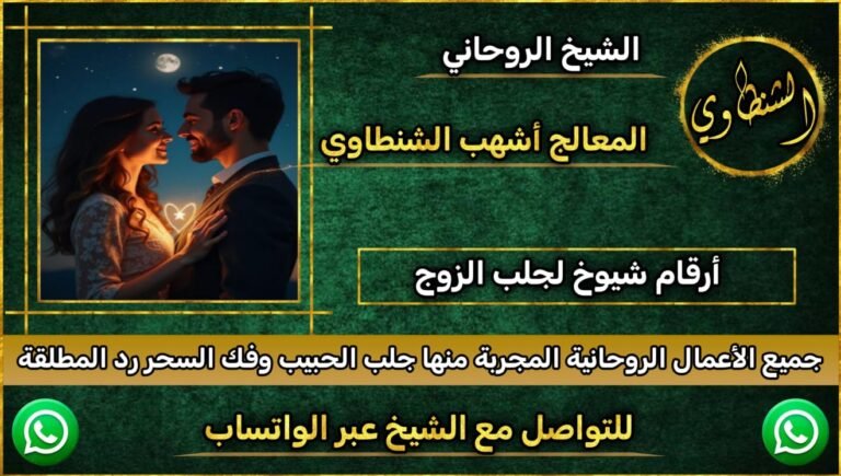 جلب الحبيب بالدليل والبرهان