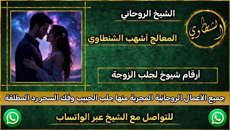 شيخ روحاني مجرب الدفع بعد النتيجه