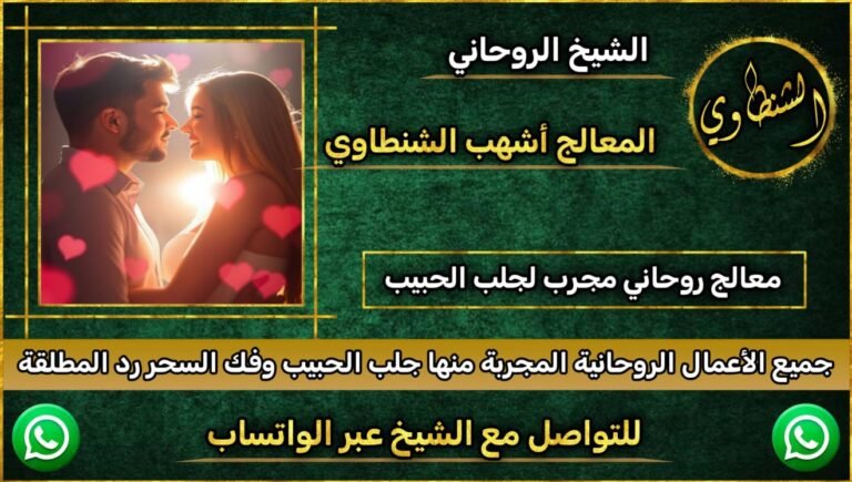 جلب الحبيب الدفع بعد البرهان