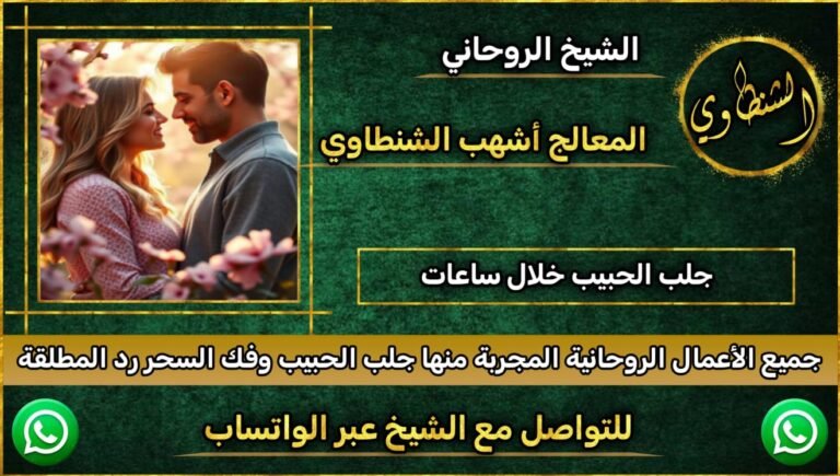 رقم شيخ روحاني في الخليج