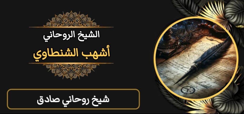 شيخ روحاني صادق-مضمون